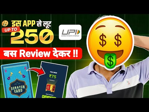 😱 2025 का New ऑफर | NEW EARNING APP TODAY | UPI EARNING APP TODAY | EARNING APP TODAY 