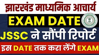 NEW Notice released! | jharkhand madhyamik acharya | jharkhand madhyamik acharya syllabus | #jssc