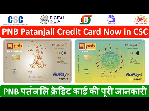 Patanjali Credit Card Apply Now 👉👉@postman-satyam  #cscid #cscs_oficial  #patanjali