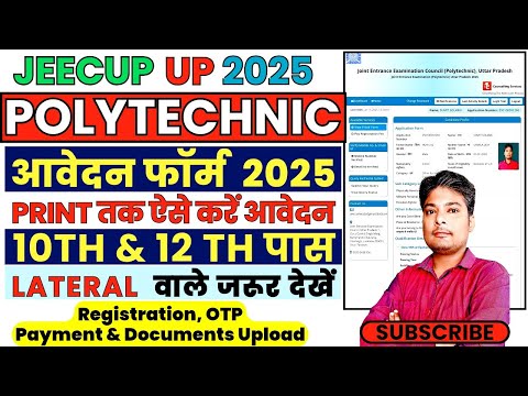 jeecup online form 2025 | jeecup form fill up 2025 | Up Polytechnic Form online 2025 | #jeecup2025