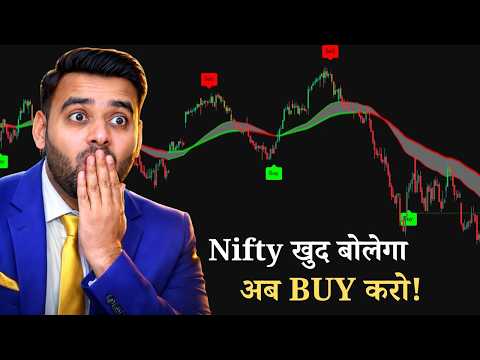 FREE Indicator खुद बताएगा कहाँ Buy और Sell करना है!  Stop Guessing