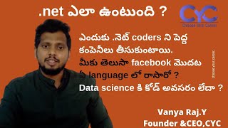 .net ఎలా ఉంటుంది ? | fullstack developer training in hyderabad |Vanya Raj