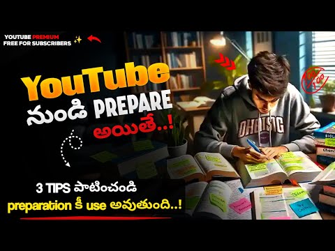3 tips పాటించండి : మీ preparation బాగుంటుంది | preparation tips