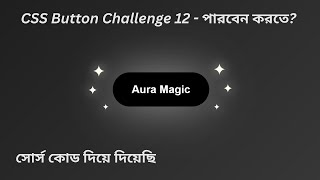 Web Design Bangla Tutorial | CSS Button Design Challenge 12 #webdesignbanglatutorial #csstutorial
