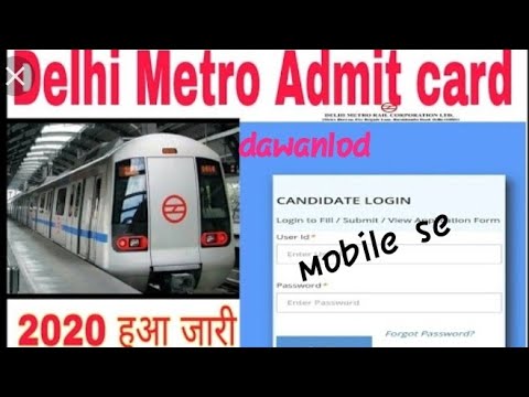 DMRC admit card 2020 Delhi metro (DMRC)admit card dawanlod 2020 & How to DMRC admit card dawanlod |