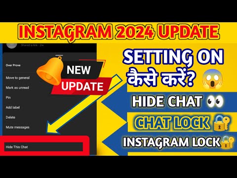 How to hide instagram chat without delete 👀|| How to lock instagram chat 🔐 || secret 🤫