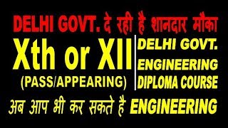 COMMON ENTRANCE TEST (CET DELHI)/DELHI POLYTECHNIC- SYLLABUS,FORM,AGE,EXAM PATTERN, QUESTIONS PAPER