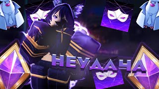 КАК Я ПРОВЕЛ 5.5 АПДЕЙТ + ГАЙД В AV (Anime Vanguard)
