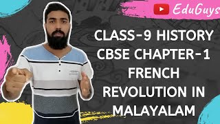 CBSE Class 9 NCERT History chapter 1- French Revolution in malayalam