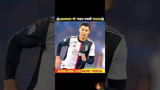 #football #currentaffairs #ronaldo #cr7 #shortsnews #shortstech #techshorts #soccer