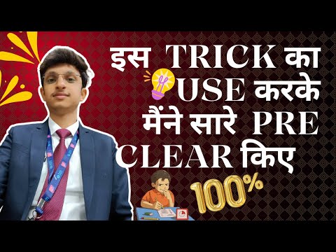 Use This Trick to Clear All Pre | Pre Me Selection Nahi Ho Rha | Watch Full Video | By Nayan SBI PO