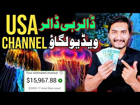 Upload Deep Ocean Videos And Earn Money Online | Online Earning In Pakistan Without investment 2025