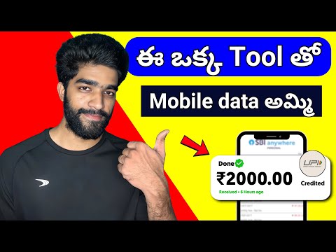 😮 ఈ ఒక్క Tool తో | money earning apps telugu | how to earn money online in telugu 2025