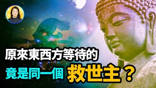 驚呆！所有預言中的救世主竟然都是同一個人！|#信不信由你