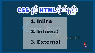 CSS Intro Lesson 1(Method of connecting CSS with Html)