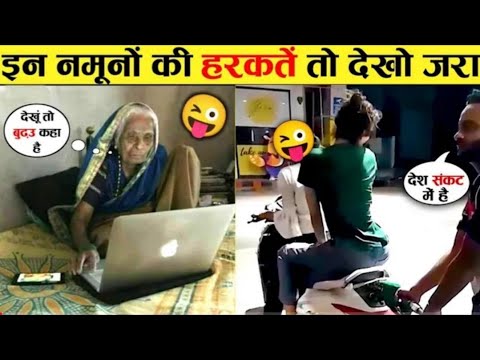 इस video को देखकर आप का दिन बन जायेगा    Indian funny moment 2022 part 1 #funnyvideo