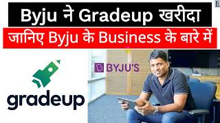 byju acquired gradeup| byju founder| gradeup founder| gradeup business model| iqqmania