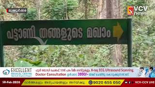 മുള്ളൂർക്കര കാഞ്ഞിരശ്ശേരി മഖാം ഉറൂസ് മുബാറക്കിന് ബുധനാഴ്ച തുടക്കമാകും