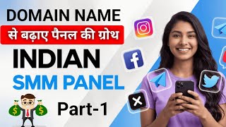 🔥Smm panel Website Kaise bnaye | Best SMM Panel | Indian Smm panel | Domain For SMM panel #smm
