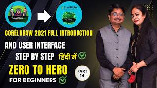 CorelDRAW 2021 Tutorials In Hindi Part 14 | #coreldrawtutorialhindi #coreldraw2021 #viral #coreldraw