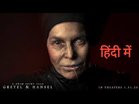 GRETEL & HANSEL HINDI TRAILER | Gretel and Hansel official hindi trailer | Gretel&Hansel trailer hin