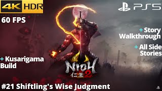 Nioh 2 (PS5) - #21 Shiftling's Wise Judgment WALKTHROUGH No Commentary