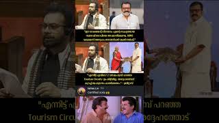 ഗോപിയെ ഊക്കി വിട്ടു 😂📈 John Brittas speech Suresh Gopi #malayalam #troll #shorts #shortfeed #fyp