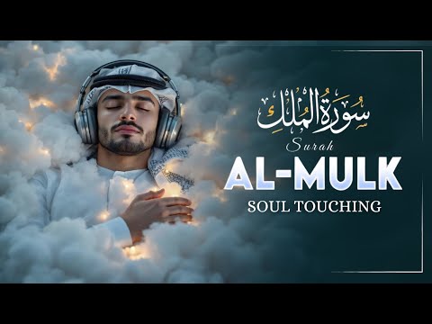 Surah Al-Mulk (الملك) | Peaceful & Emotional Recitation | Tawheed Studio