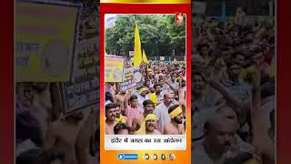इंदौर की सड़कों पर जयस का उग्र आंदोलन! MP News