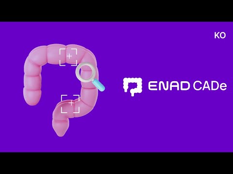 [대장내시경 AI] 실시간 대장내시경 영상분석 인공지능 소프트웨어 ENAD CADe(에나드 캐드이)