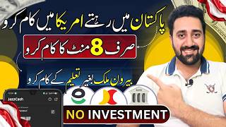 Start Working on This American Platform While Live in Pakistan | Mastermind
