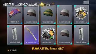 和平精英：游戏中出现一位“点券王”玩家，点券数量超过10W！