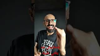أعرف صح ومتخليش حد يفتي عليك كيفيه MTL 👌👌