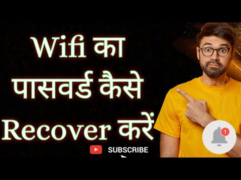 How to find the Wifi Password  🔥👆👆👆 || How to recover Wifi Password || वाई-फाई पासवर्ड कैसे निकाले