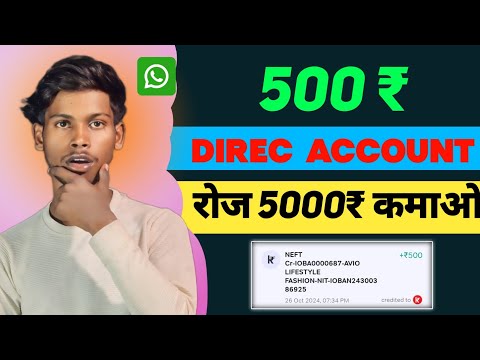 Signup bonus ₹500 | Direct Bank Account Withdrawal || Best  Earning Apps ✌️|| #tech