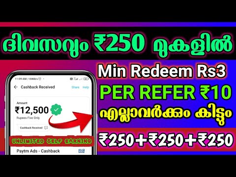 DAILY FREE ₹250+₹250+₹250⚡||EARN EASY🎁||PAYTM NEW EARNING APP 2023||EASY CASH APP||#paytmearnings