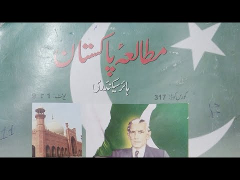 AIOU lectures course 317 ch 9 (part 1)              #history#aiouofficial#openuniversity#pakstudies