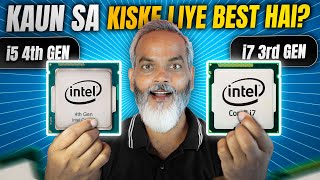 i5 4th Gen 🆚 i7 3rd Gen CPU 🔥 Kiske Liye Kaun Sa Best Hai?