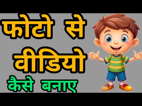 📷How to make a video from a photo । Ai video kaise banaye । How to make a video with AI