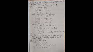trigonometry Exercise - 8.3 #trigonometryclass10 #ncertsolutionsforclass10maths