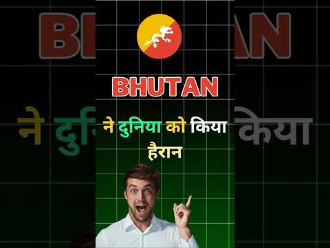 Bhutan Strategy and Shock the World 🌎 #bitcoin #cryptocurrency #facts #hindifacts #sharemarket