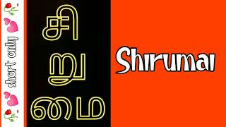 Tamil learning - Part 5  | how to pronounce tamil words #trending #tamiltutorial #viral