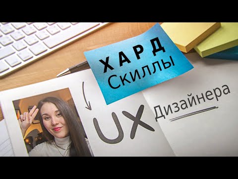 4 Hard Skills for UX Designers in 2023