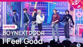 [MPD직캠] 보이넥스트도어 직캠 8K 'I Feel Good' (BOYNEXTDOOR FanCam) | @MCOUNTDOWN_2025.5.15