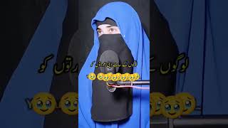 #islamic #islamicstatus #islamicshorts #islamicquotes