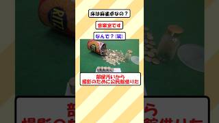 500円玉貯金開封するよ【2chお金スレ】