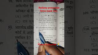 Railway protection force mock test practice set