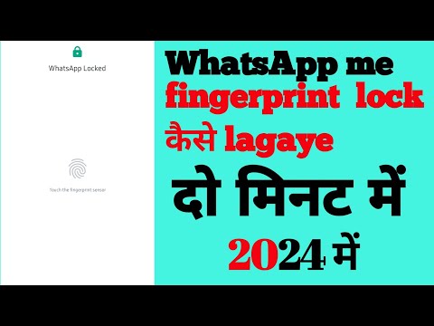 WhatsApp Me fingerprint Lock Kaise Lagaye!! WhatsApp me lock kaise lagye!!