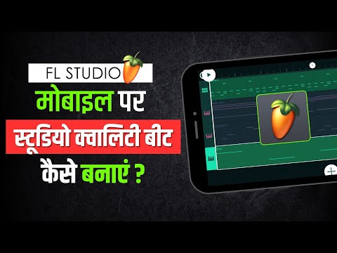 How to create studio quality beats on FL Studio Mobile?