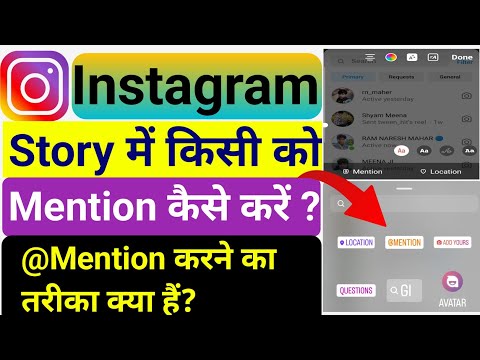 Instagram story mention kaise kare 2023  | How to mention instagram story | Instagram story mention